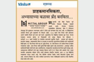Achievers of Maharashtra-Post