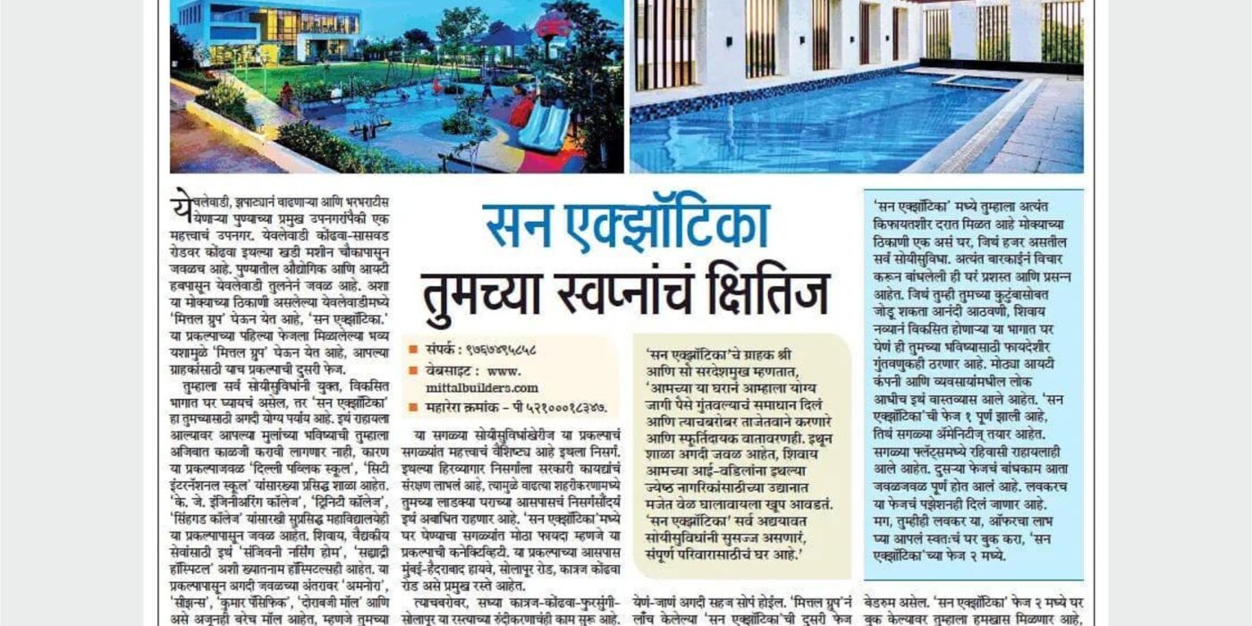 Article_About_Sun_Exotica