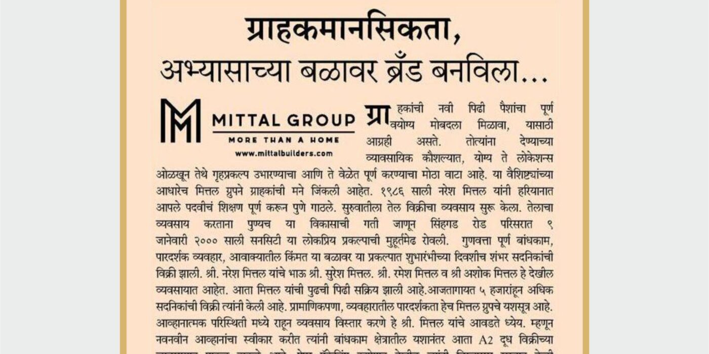 Achievers of Maharashtra-Post