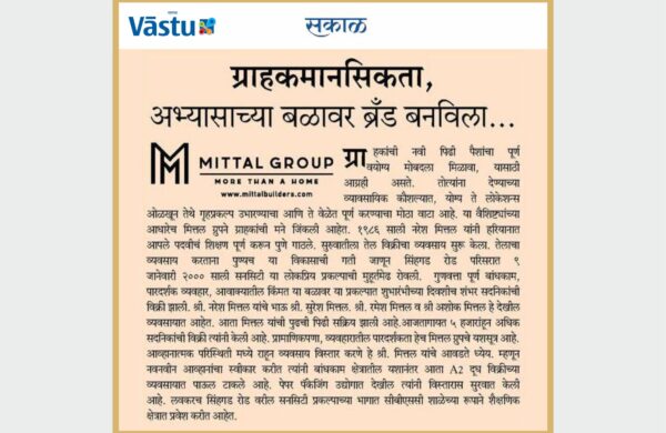 Achievers of Maharashtra-Post