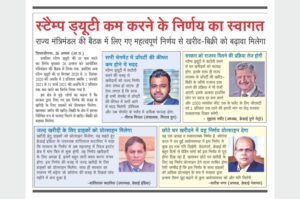 A bite by Niraj Mittal in Pudhari Newspaper