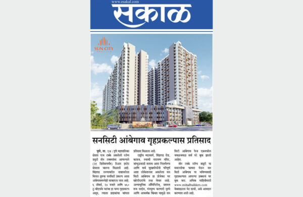 Article_about_Suncity_Ambegaon_Response